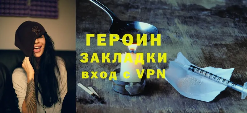 ГЕРОИН Heroin  Лукоянов 