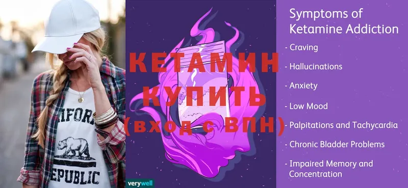 Кетамин ketamine  как найти наркотики  Лукоянов 